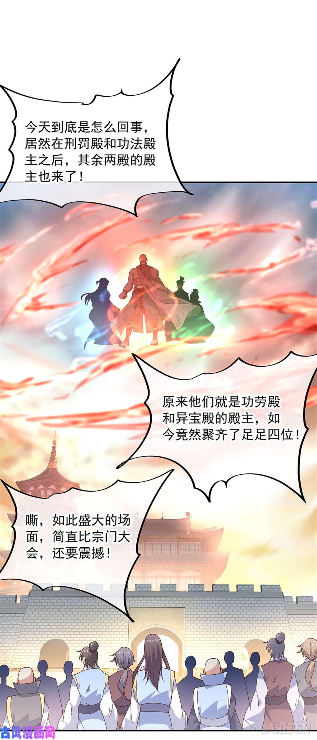 绝世战魂第125话 殿主降临