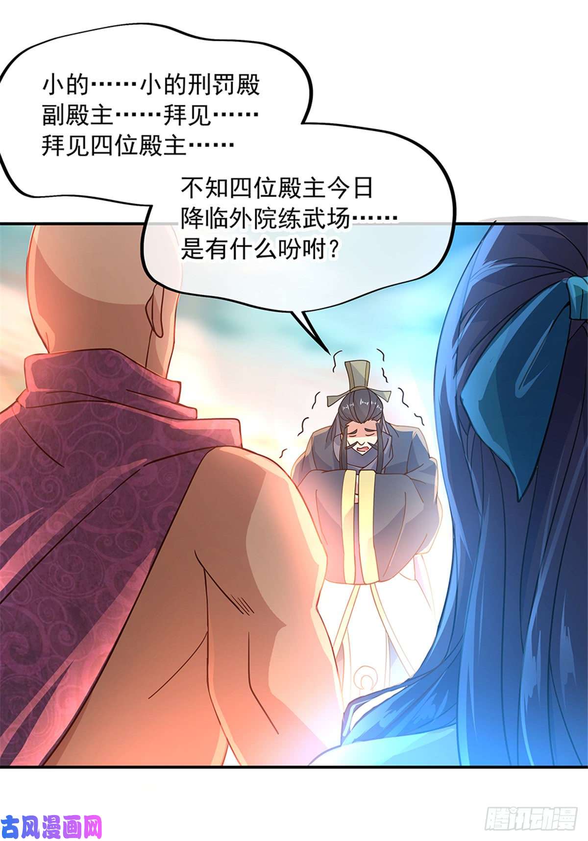 绝世战魂第125话 殿主降临