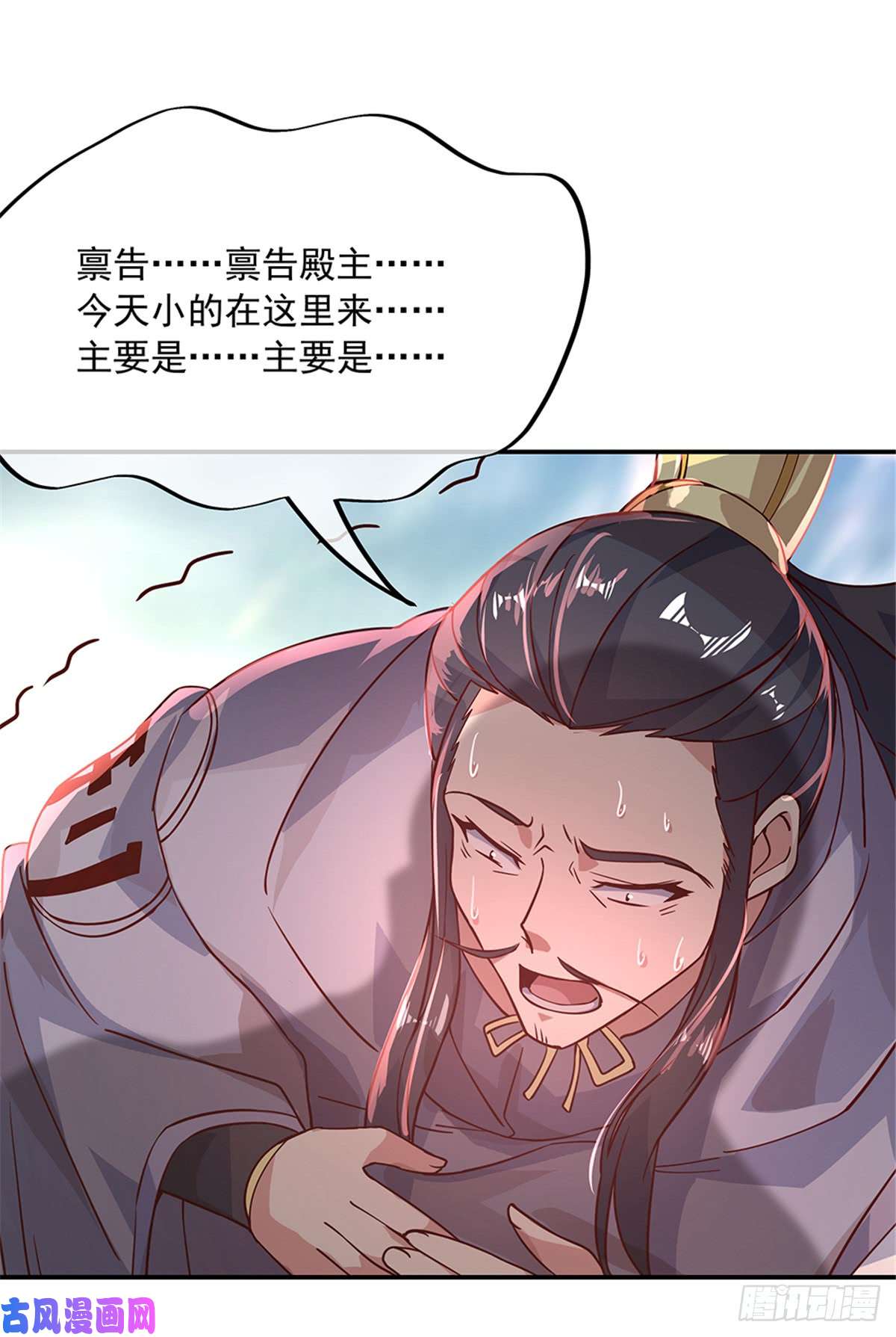 绝世战魂第125话 殿主降临
