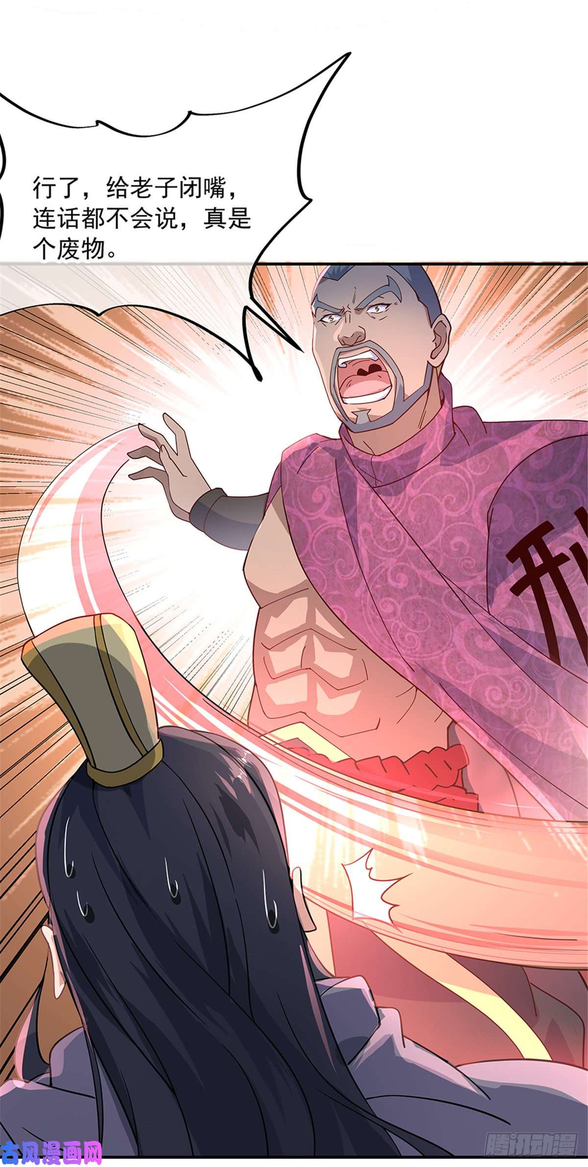 绝世战魂第125话 殿主降临