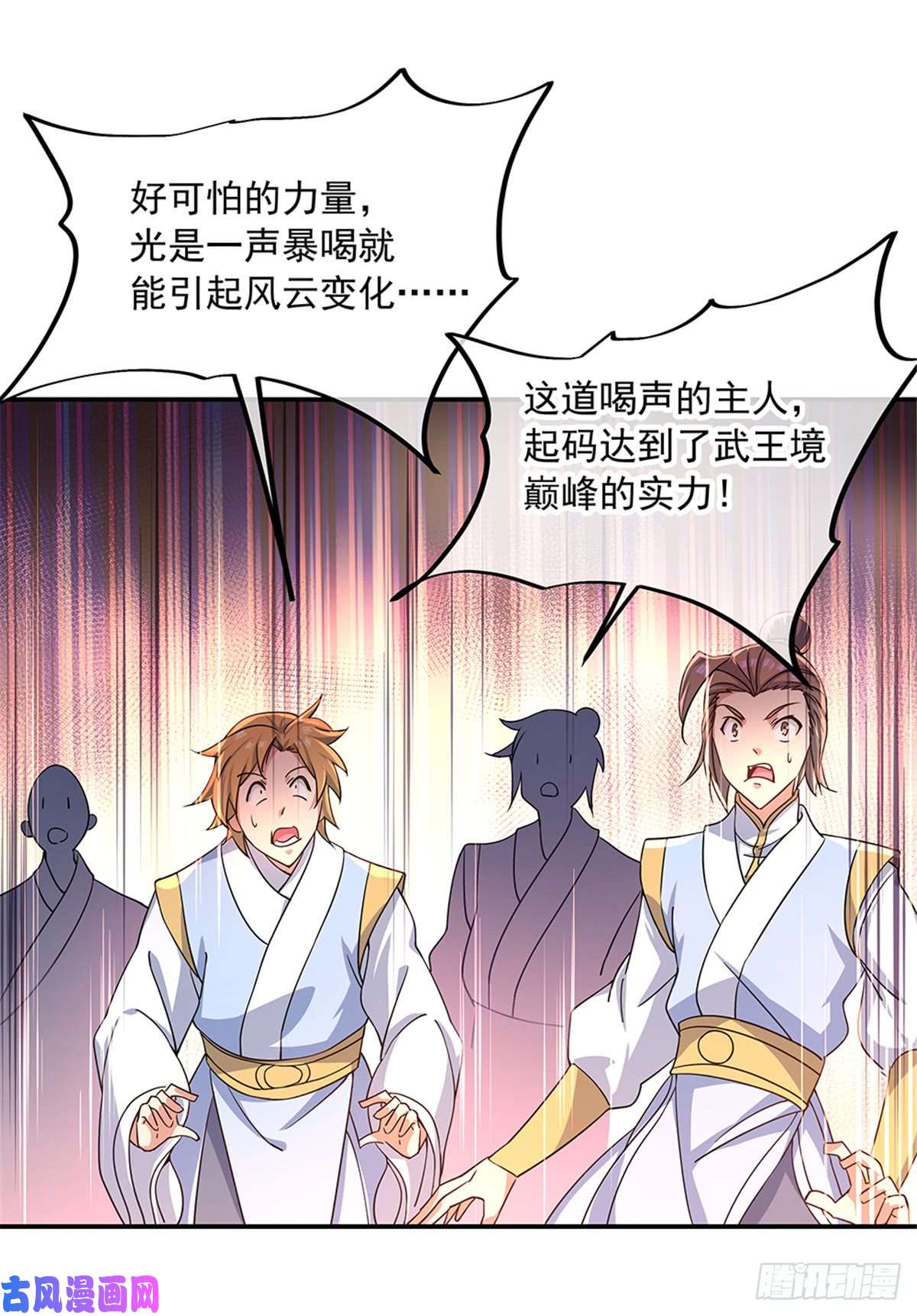 绝世战魂第125话 殿主降临