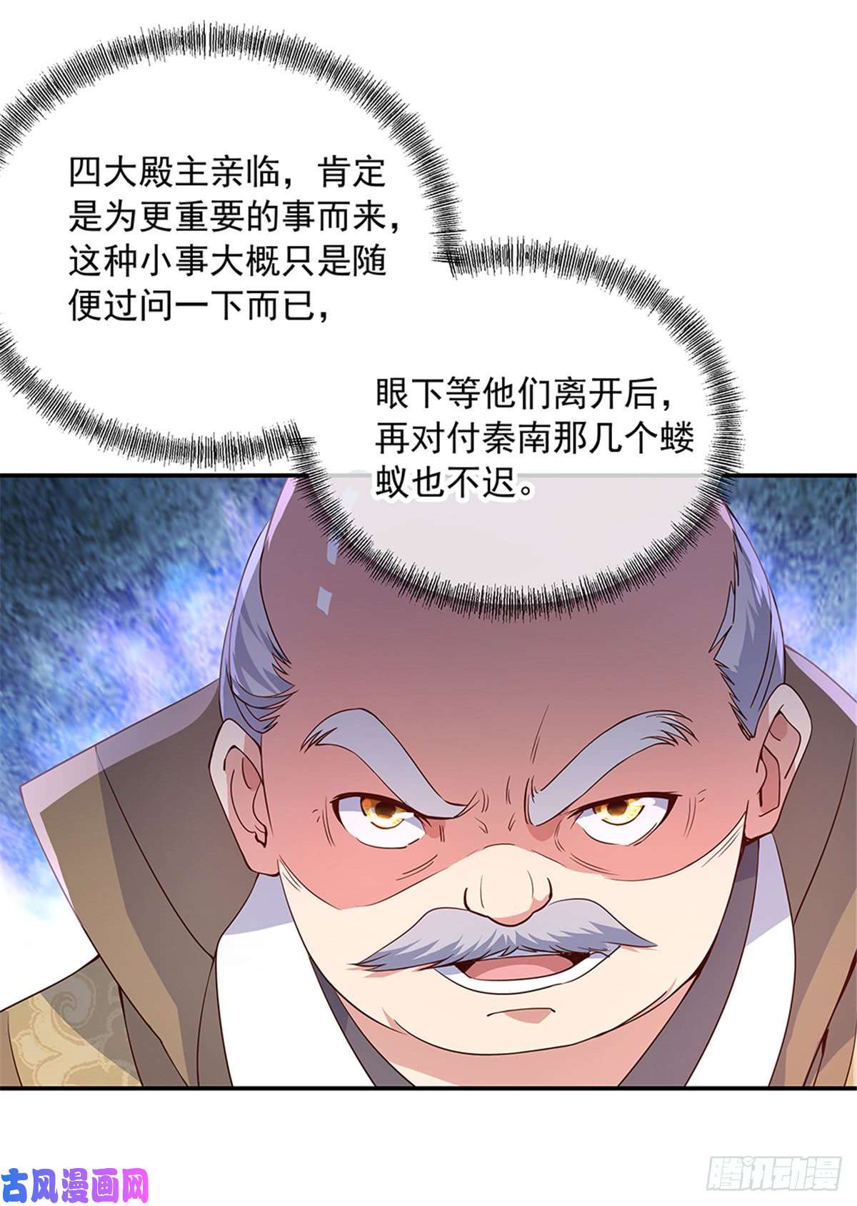 绝世战魂第125话 殿主降临