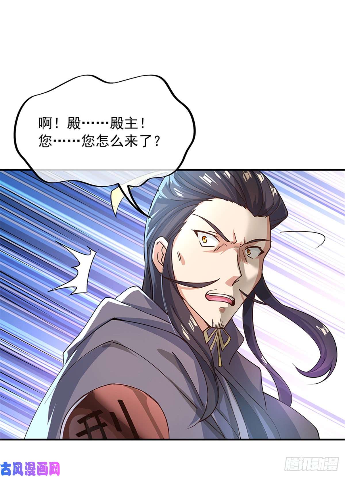 绝世战魂第125话 殿主降临