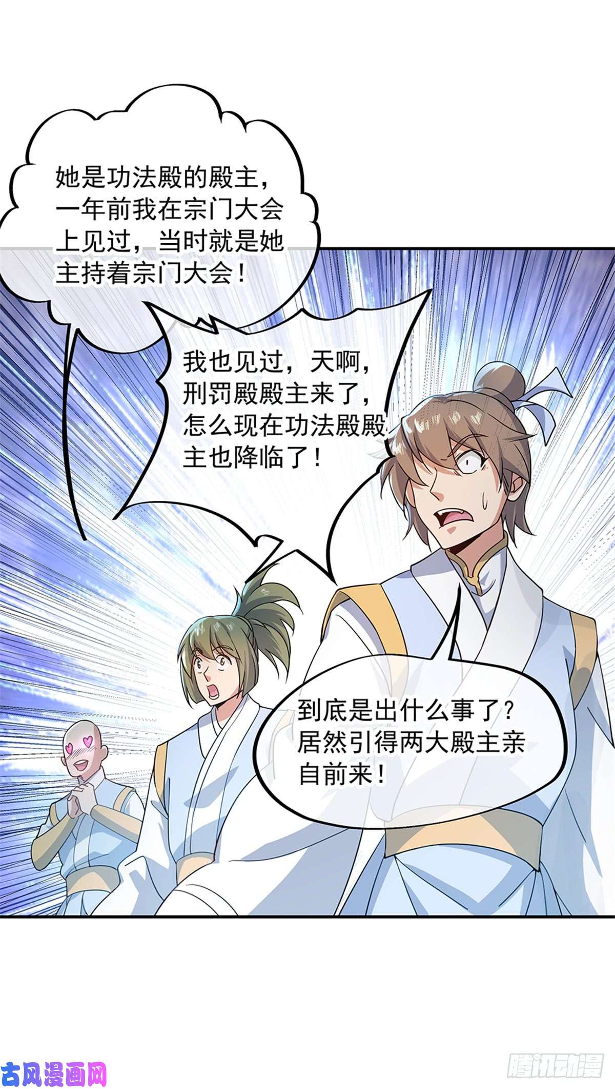 绝世战魂第125话 殿主降临