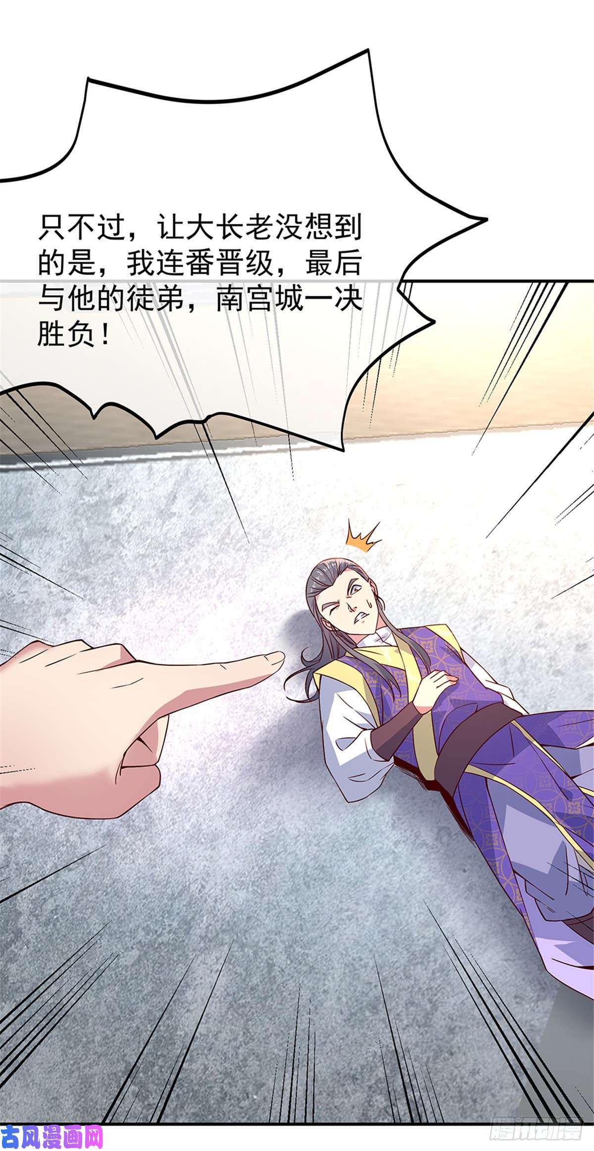 绝世战魂第126话 殿王震怒