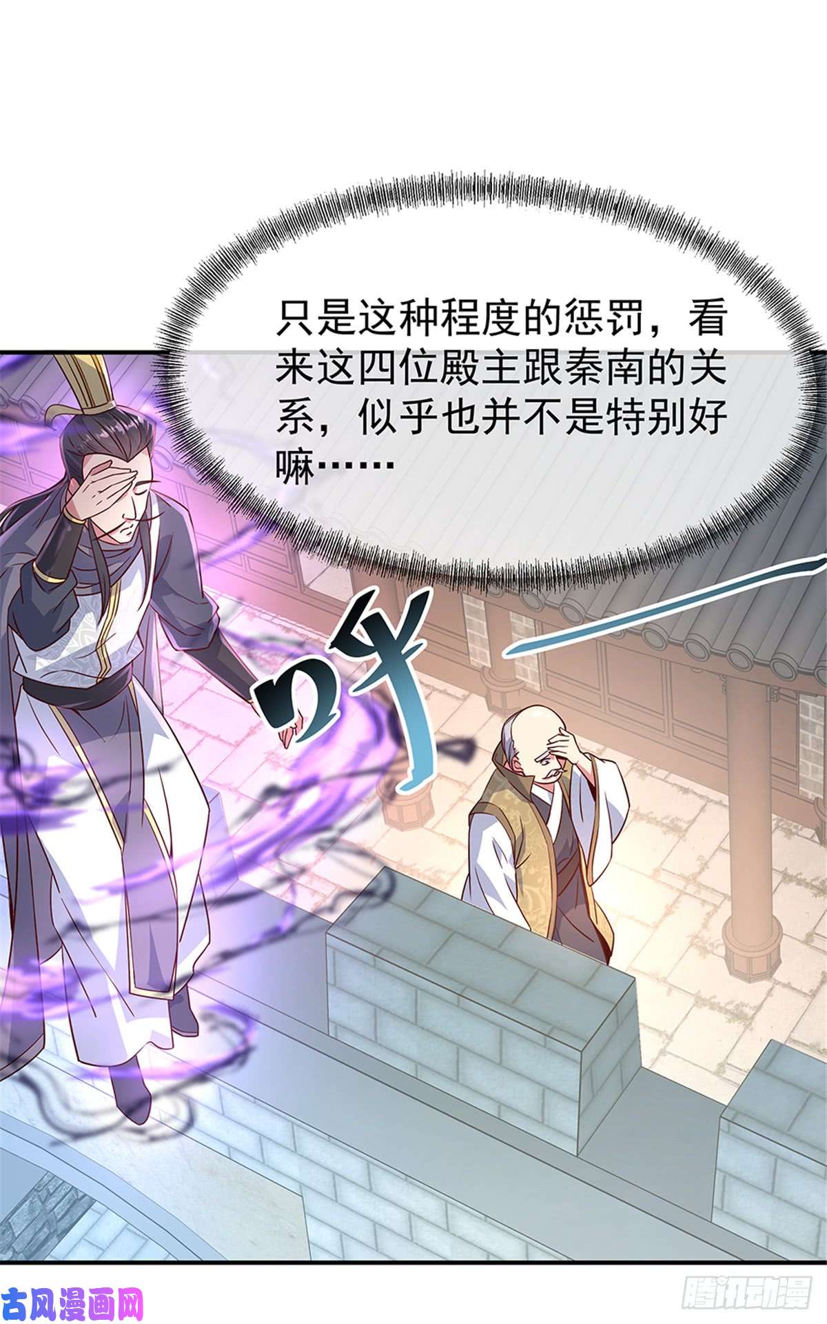 绝世战魂第126话 殿王震怒