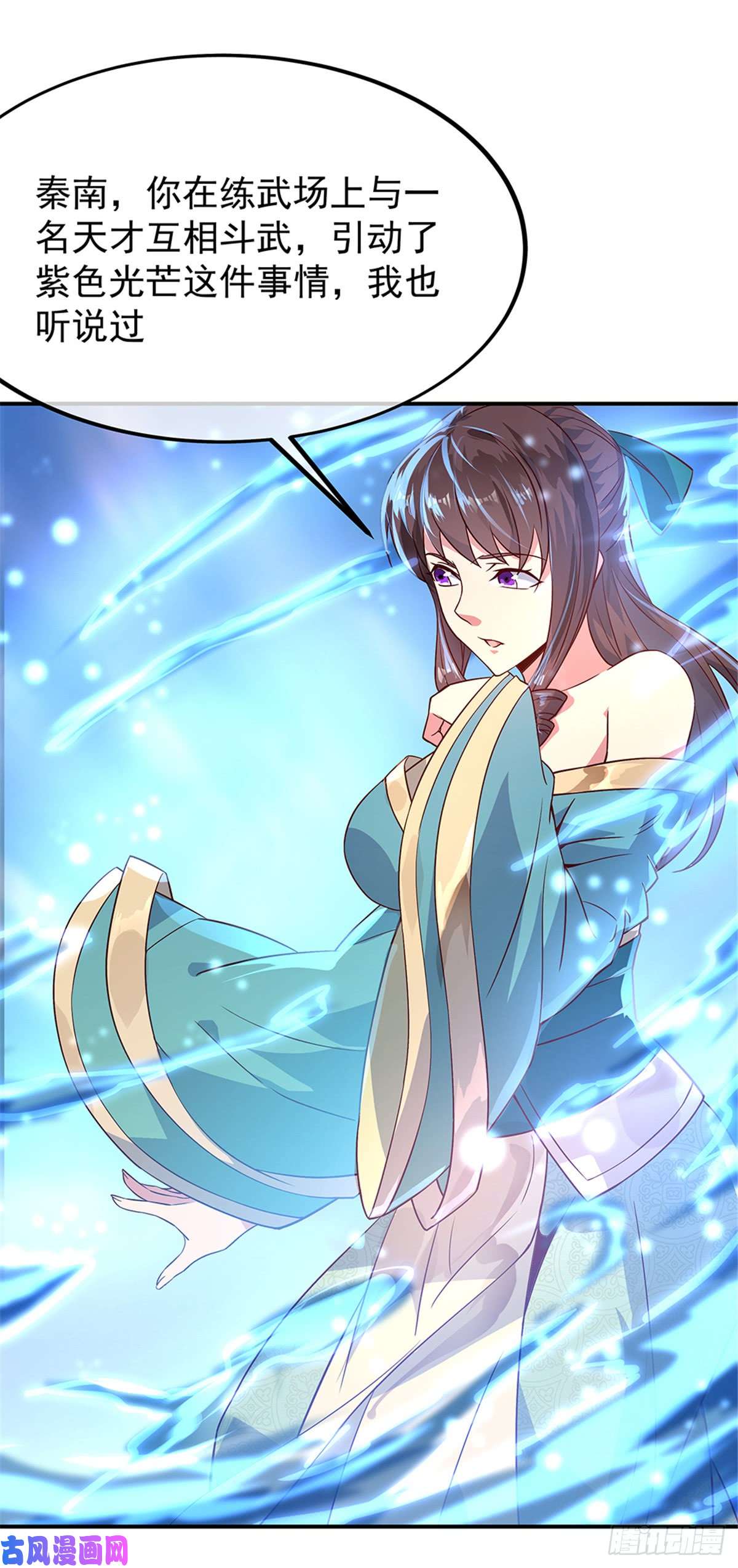 绝世战魂第126话 殿王震怒