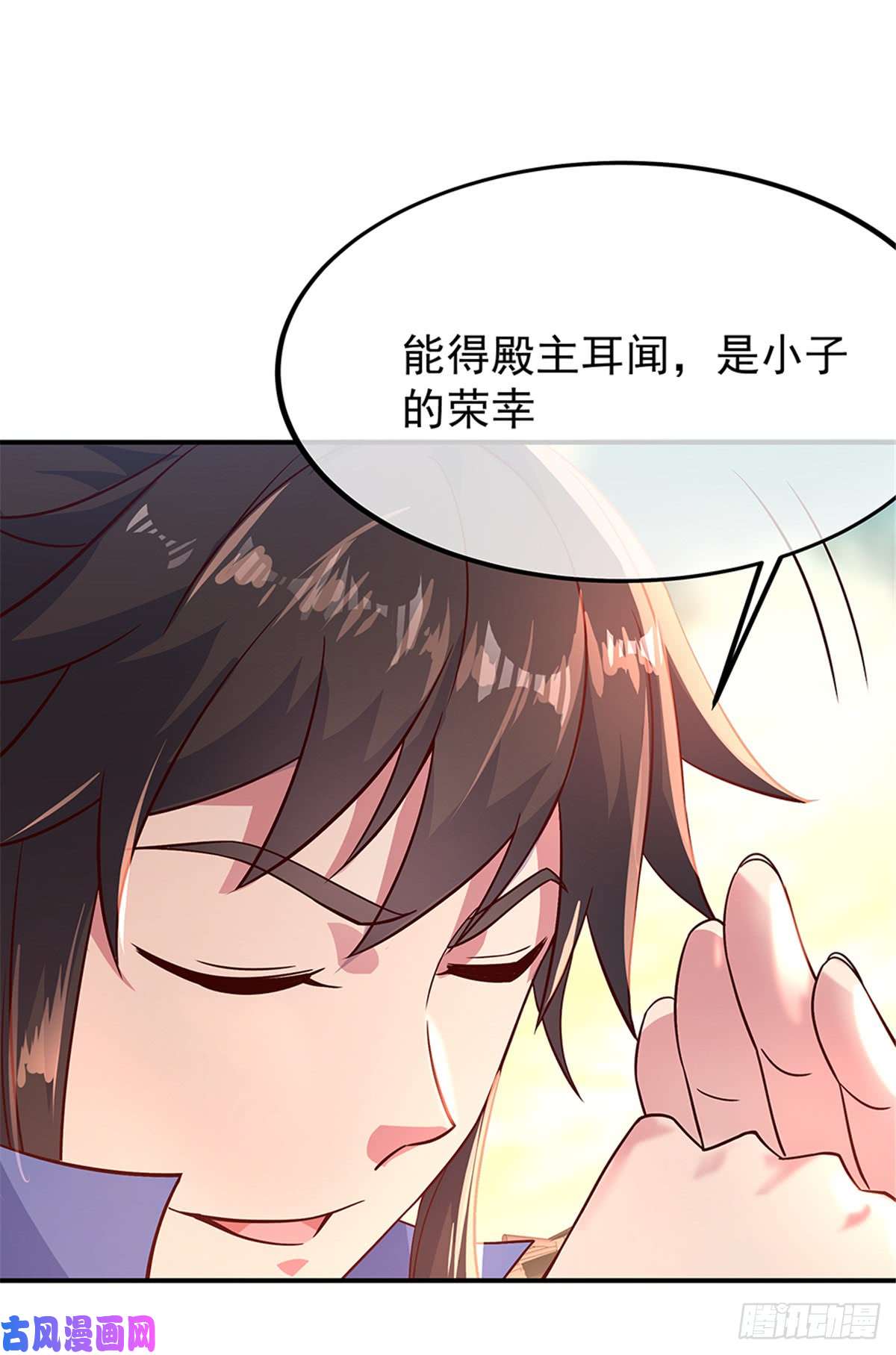 绝世战魂第126话 殿王震怒