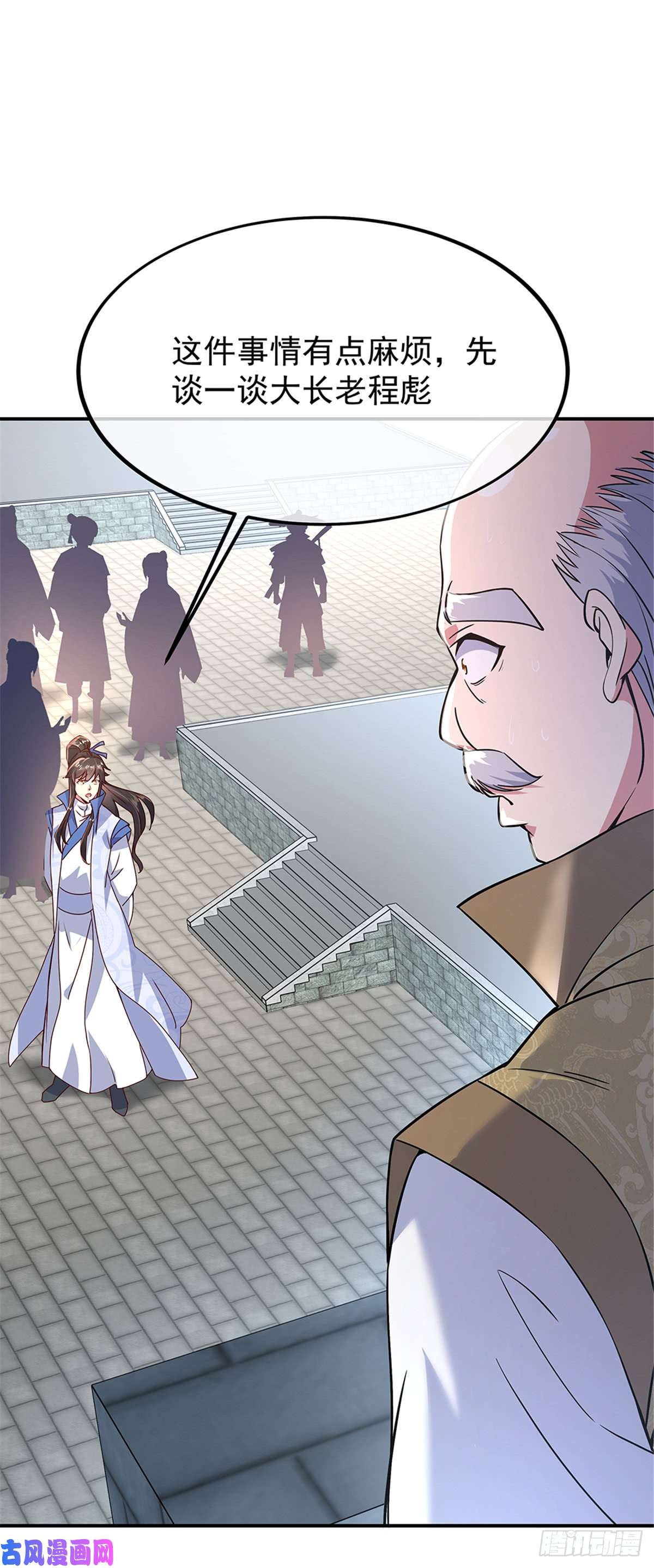 绝世战魂第126话 殿王震怒