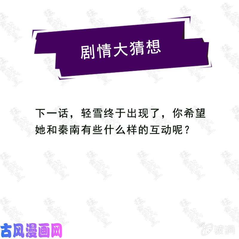 绝世战魂解锁XX瞳术