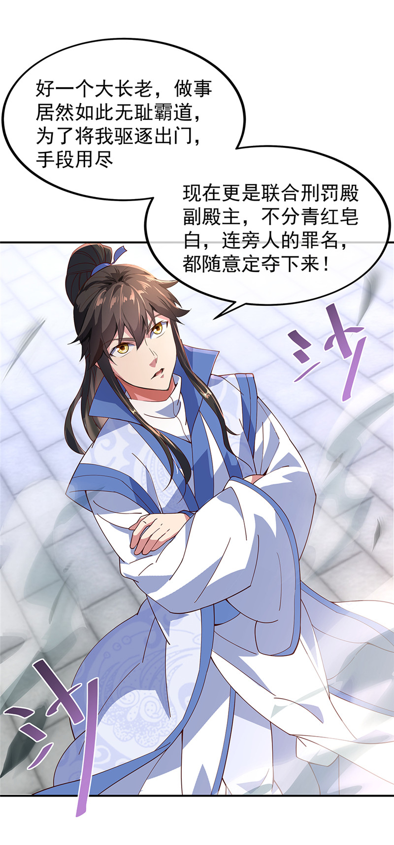 绝世战魂第124话 强行执法