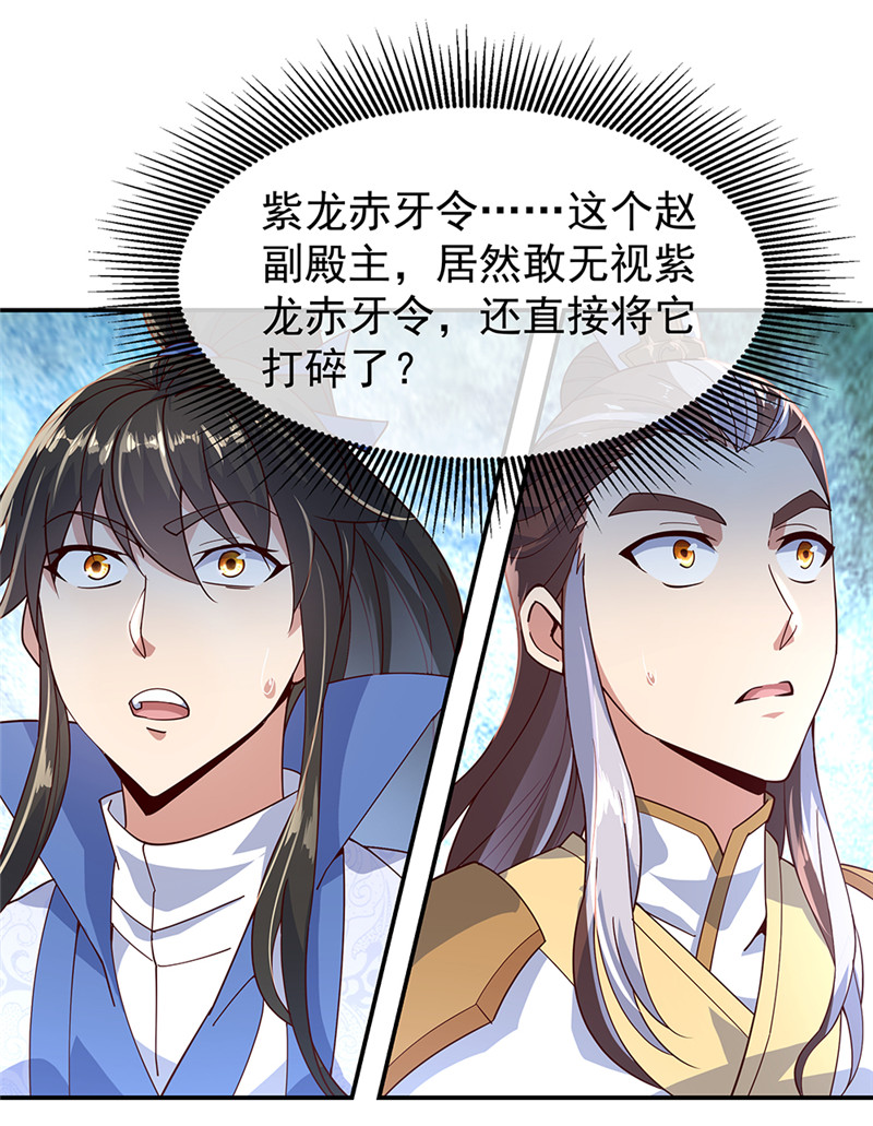 绝世战魂第124话 强行执法