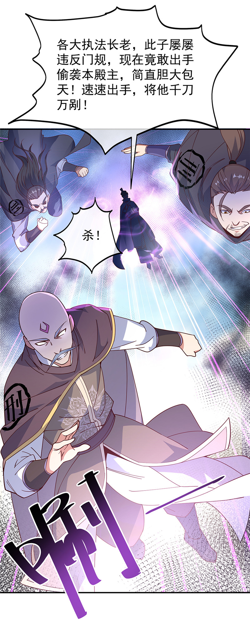 绝世战魂第124话 强行执法