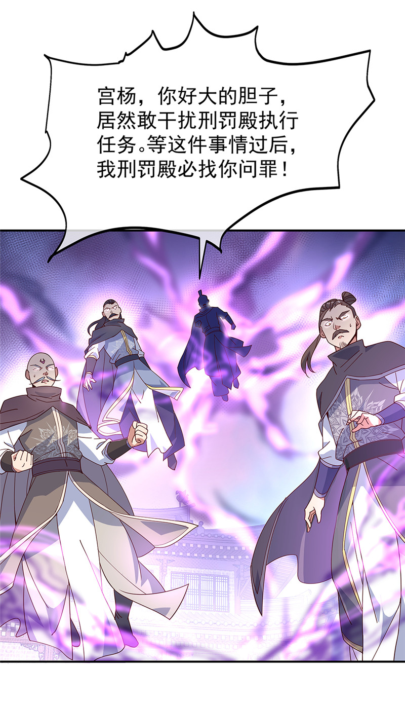 绝世战魂第124话 强行执法