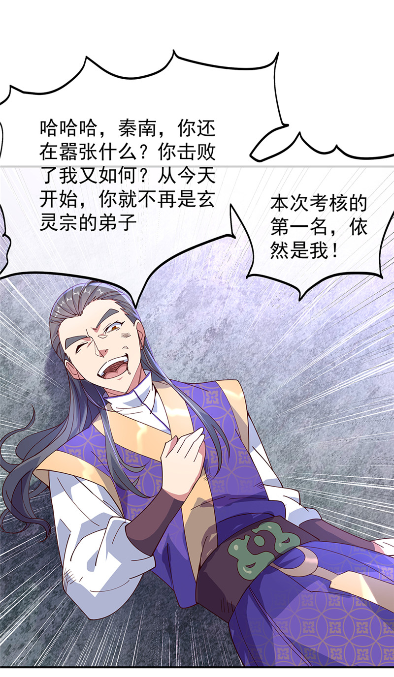 绝世战魂第124话 强行执法