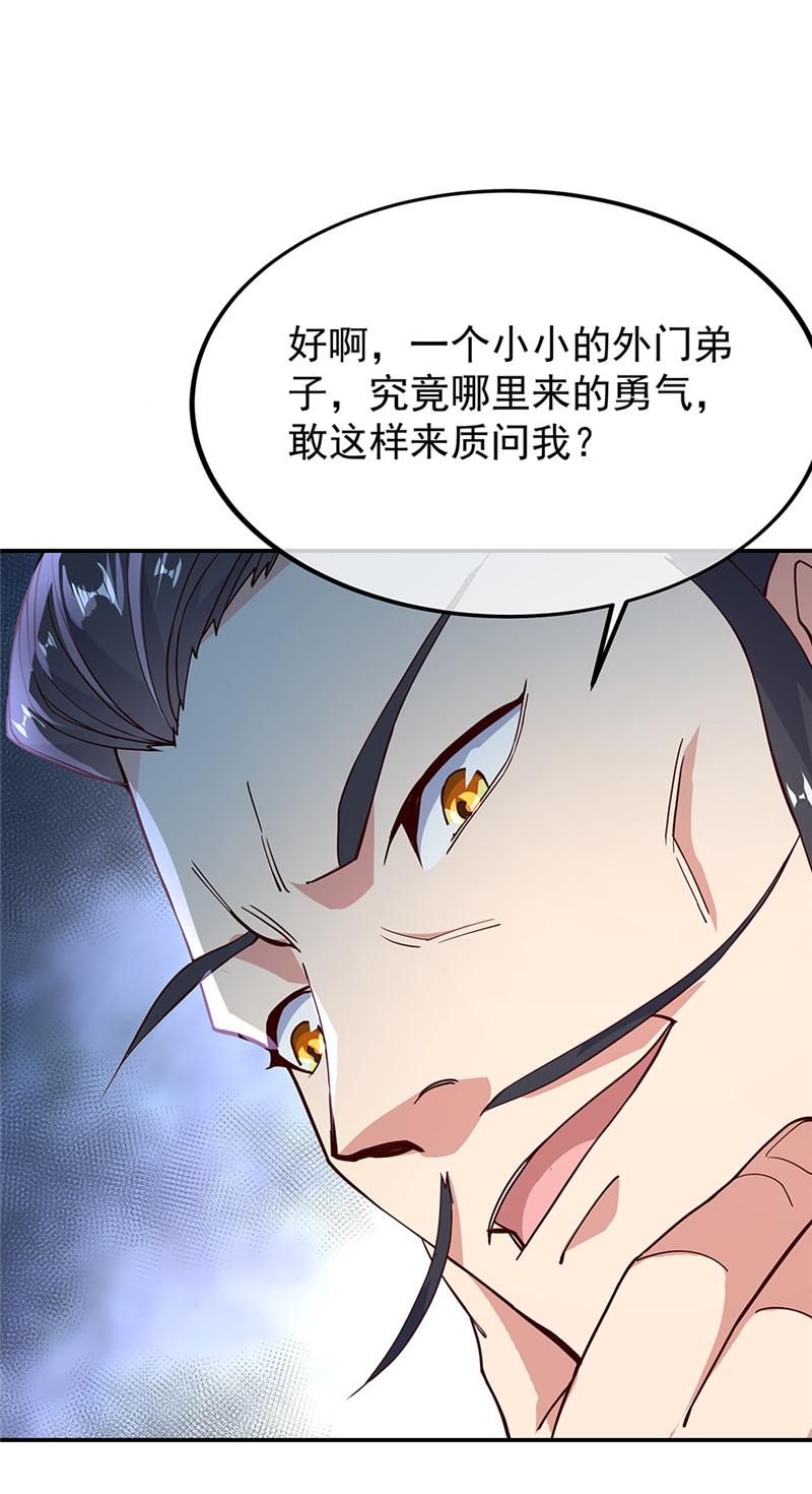 绝世战魂第124话 强行执法