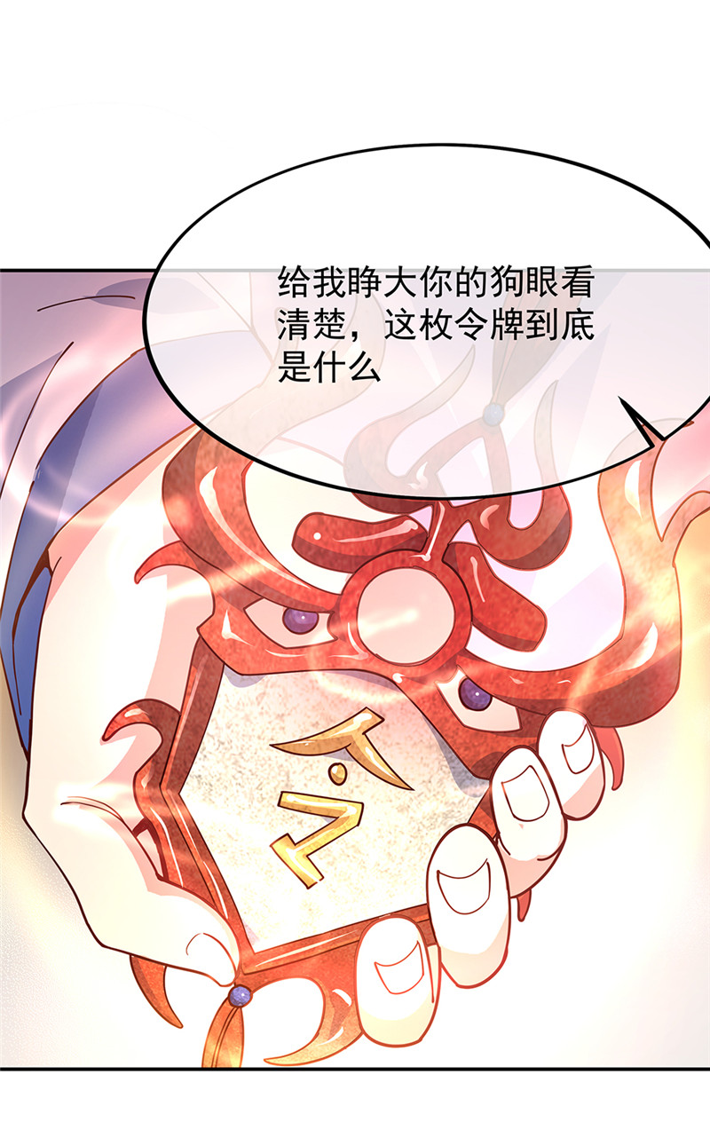 绝世战魂第124话 强行执法