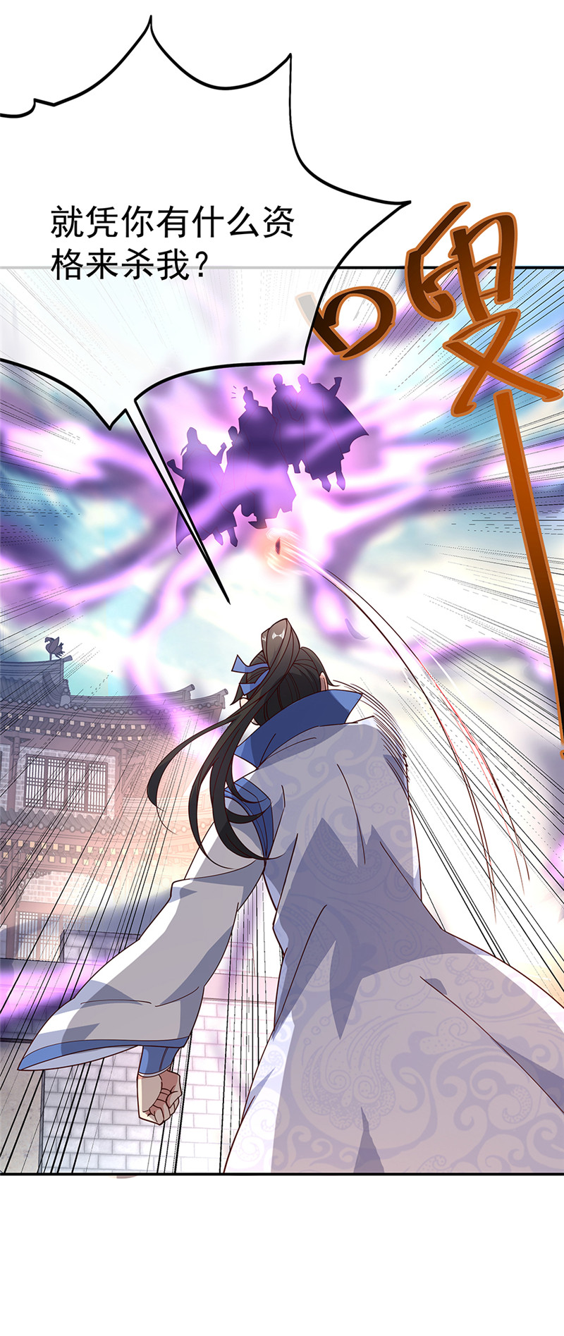 绝世战魂第124话 强行执法