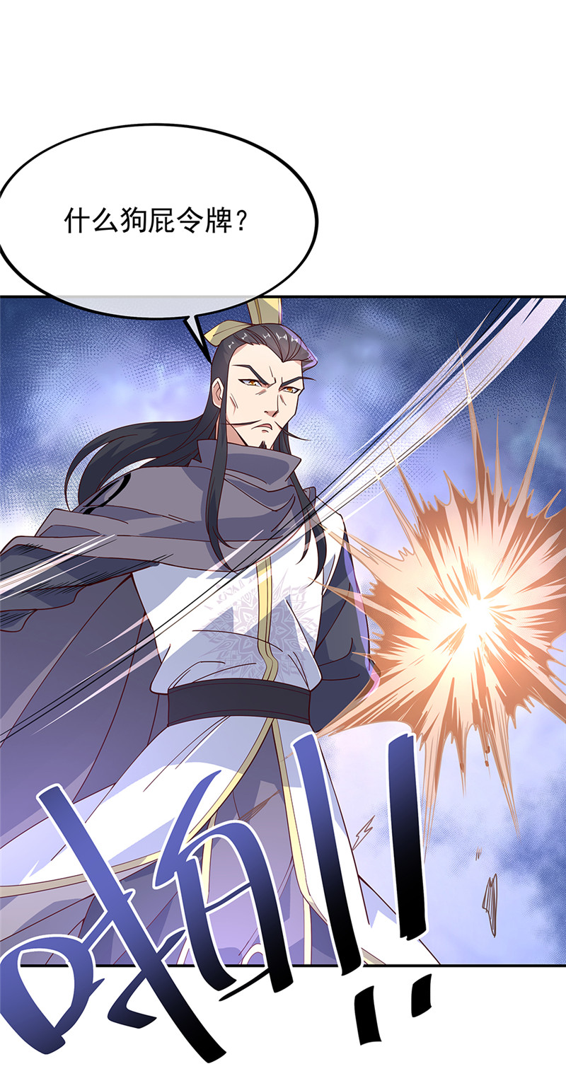 绝世战魂第124话 强行执法