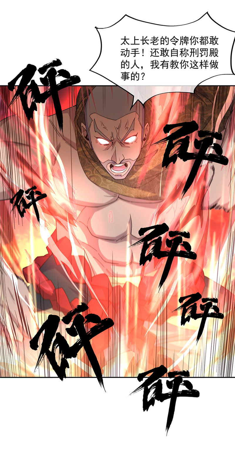 绝世战魂第127话 逆袭