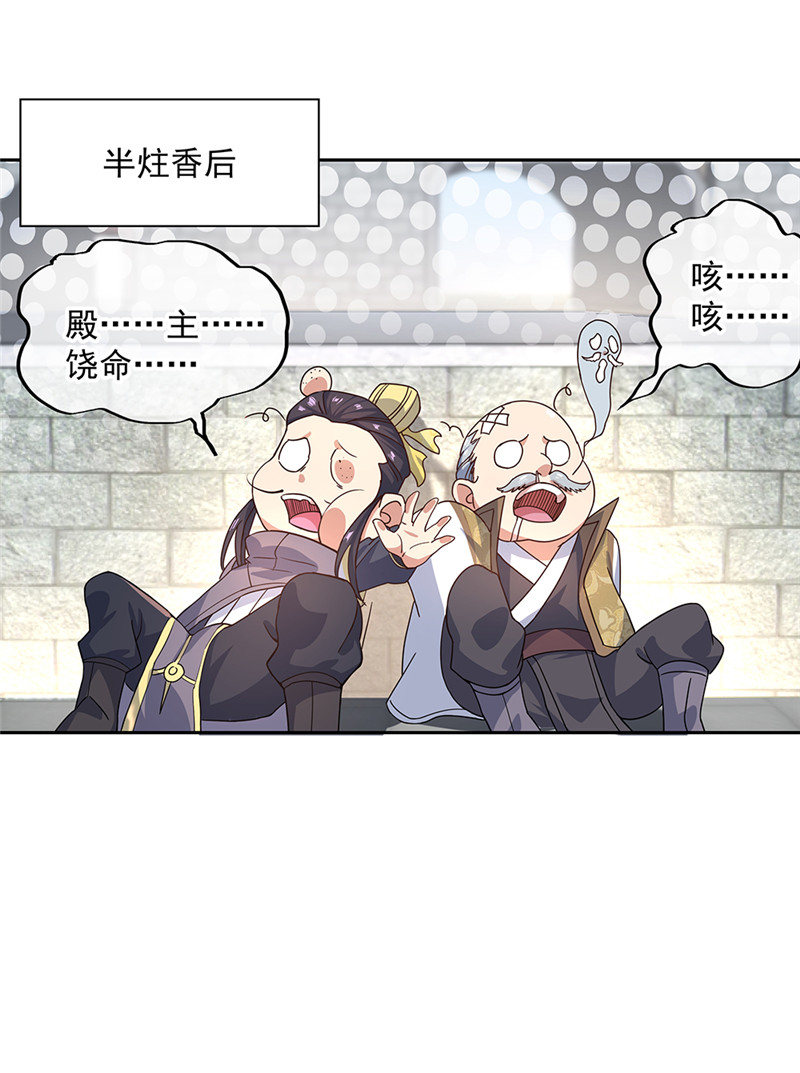 绝世战魂第127话 逆袭