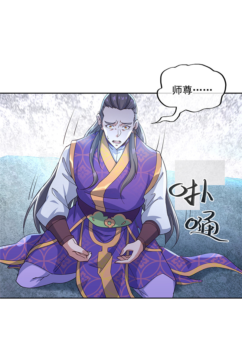 绝世战魂第127话 逆袭