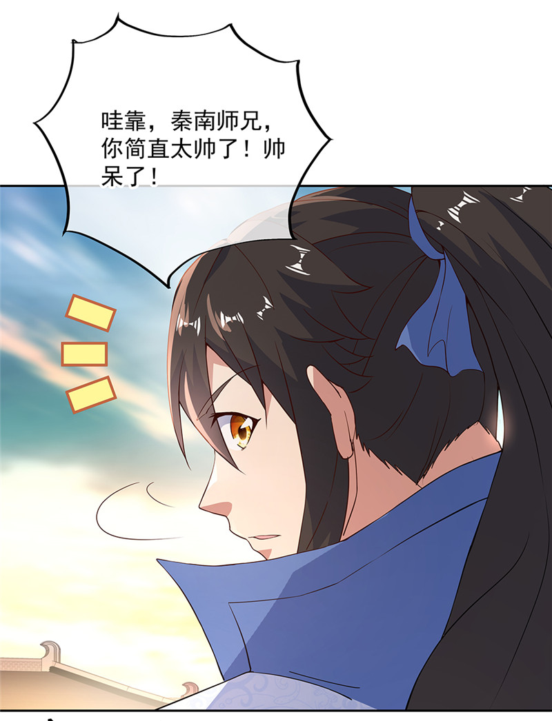 绝世战魂第127话 逆袭