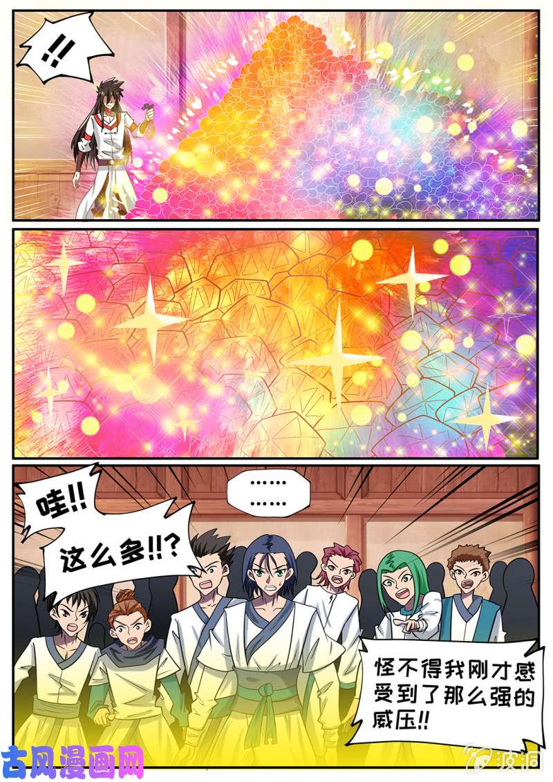 绝世战魂嫁给他？！