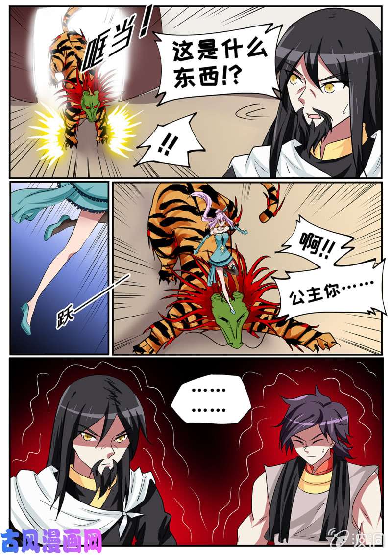 绝世战魂嫁给他？！