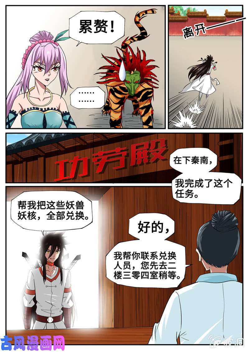 绝世战魂嫁给他？！