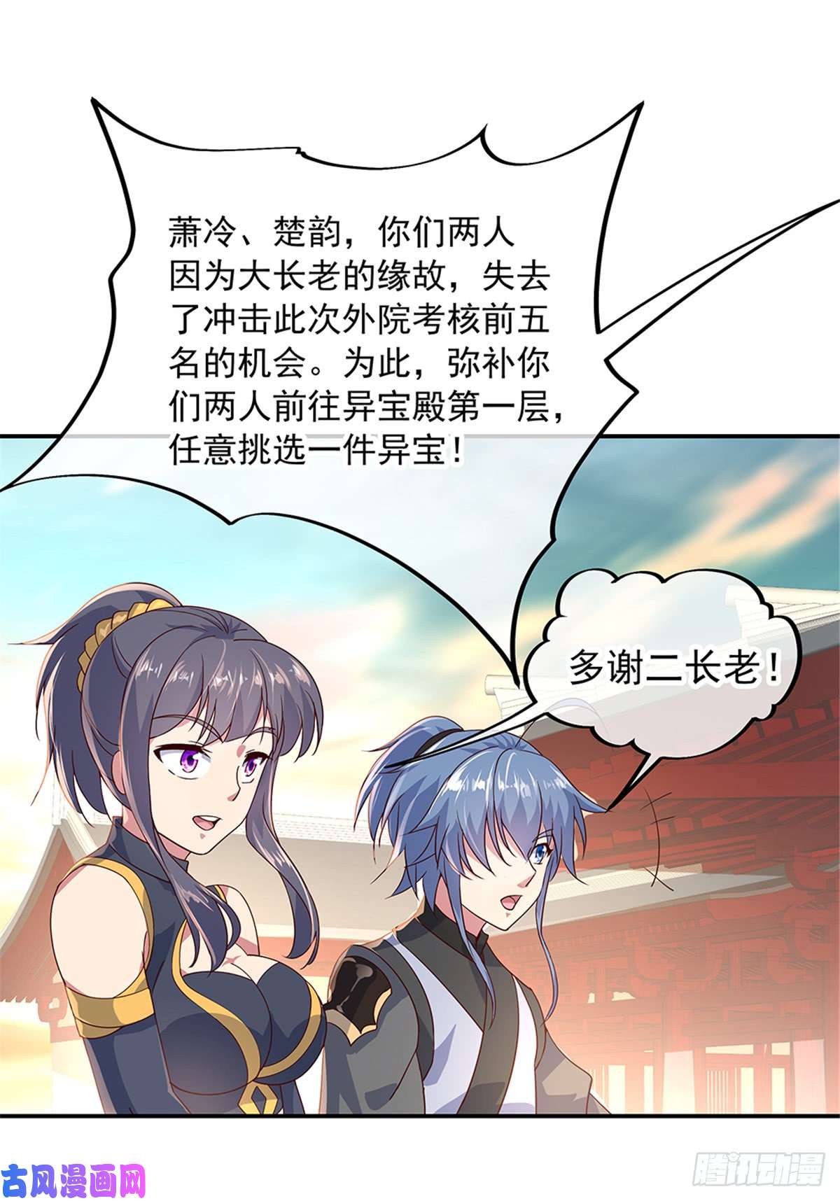 绝世战魂第128话 暗流涌动