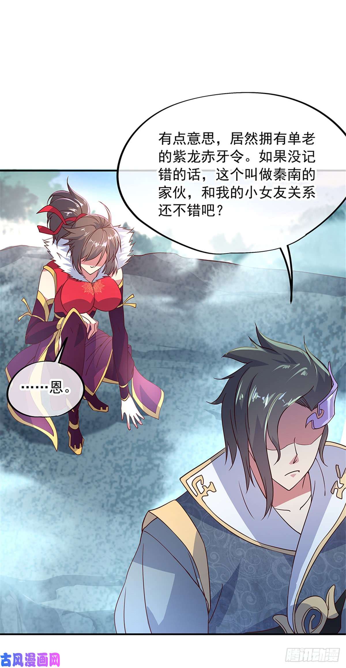 绝世战魂第128话 暗流涌动