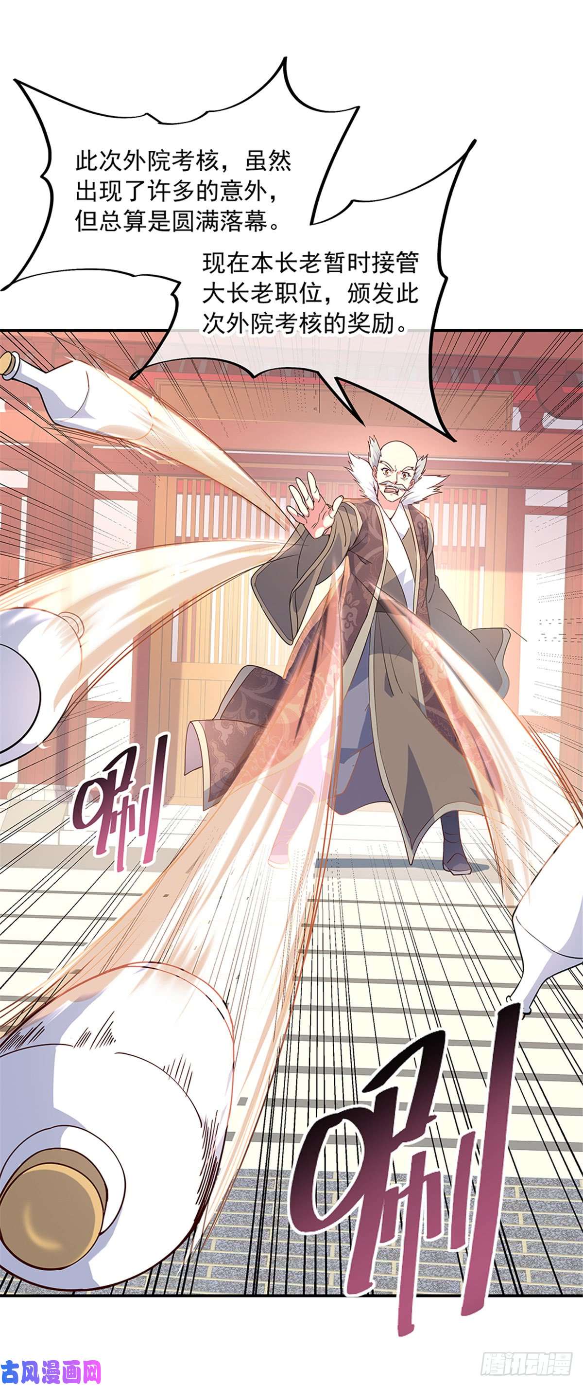 绝世战魂第128话 暗流涌动