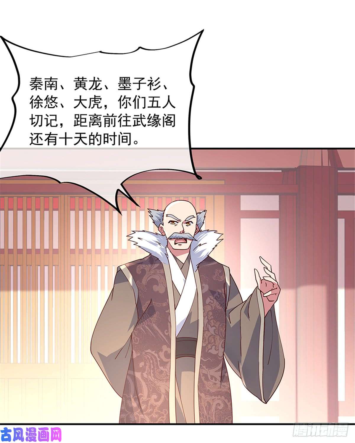 绝世战魂第128话 暗流涌动