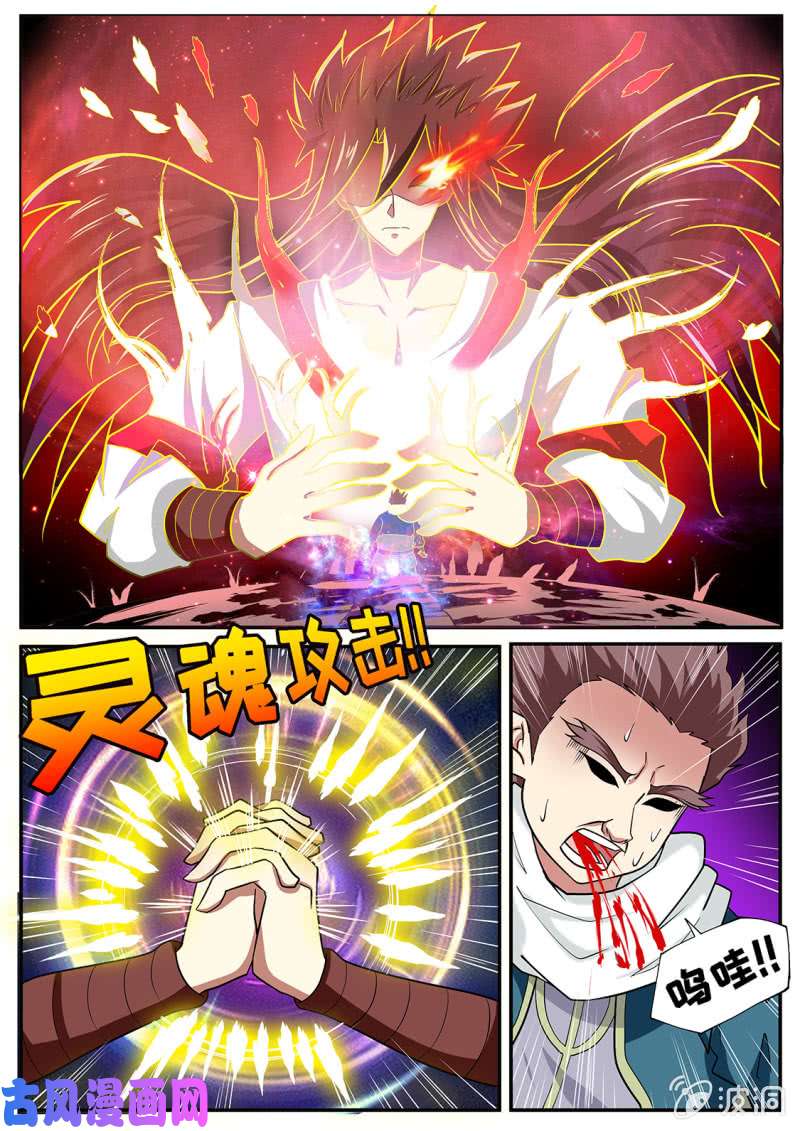 绝世战魂战神之威