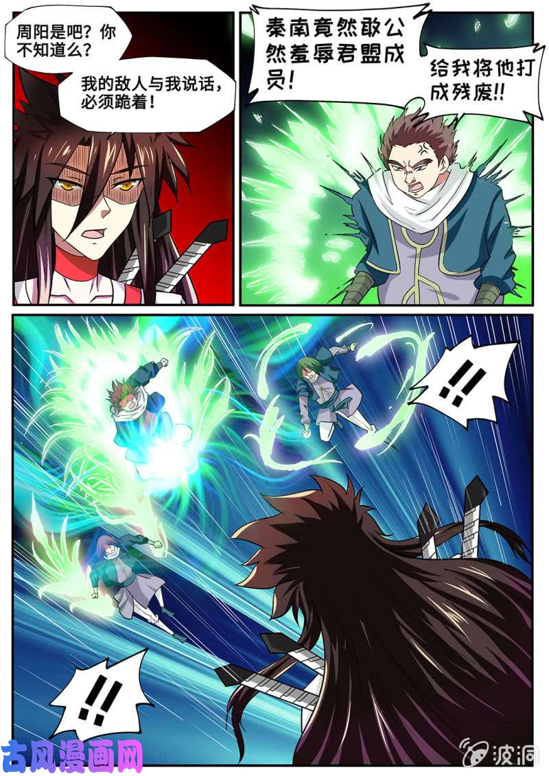 绝世战魂战神之威