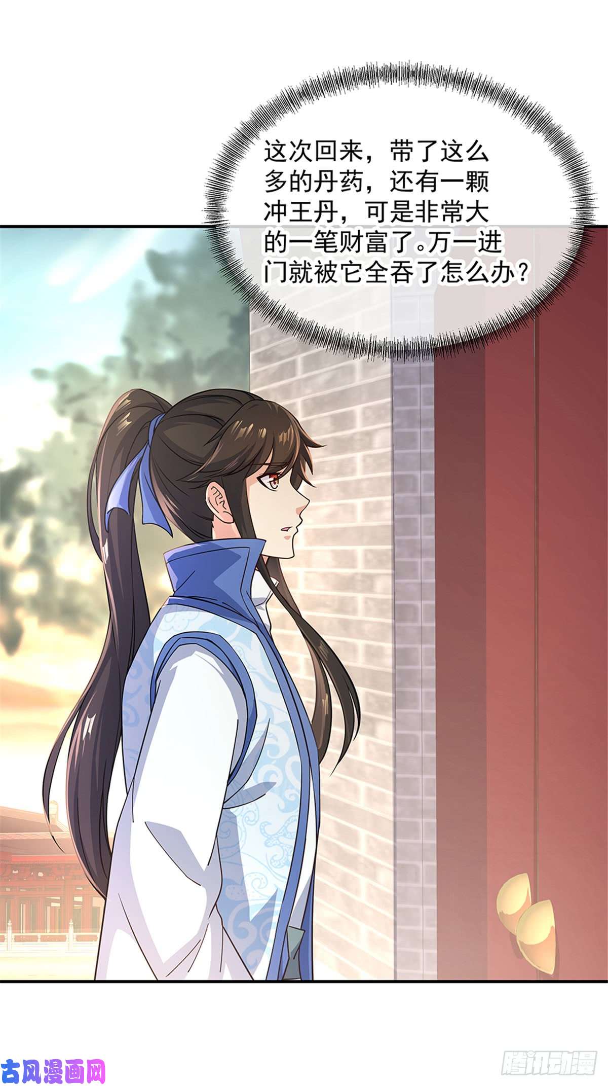 绝世战魂第129话 妙妙公主