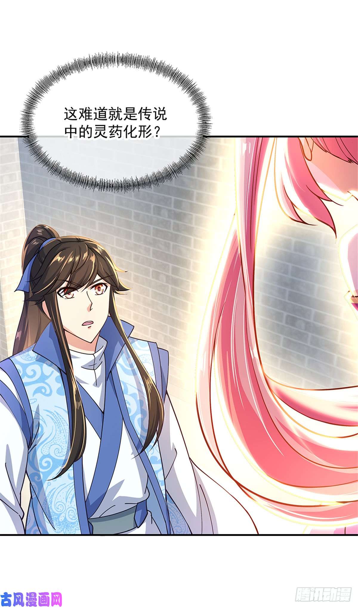 绝世战魂第129话 妙妙公主