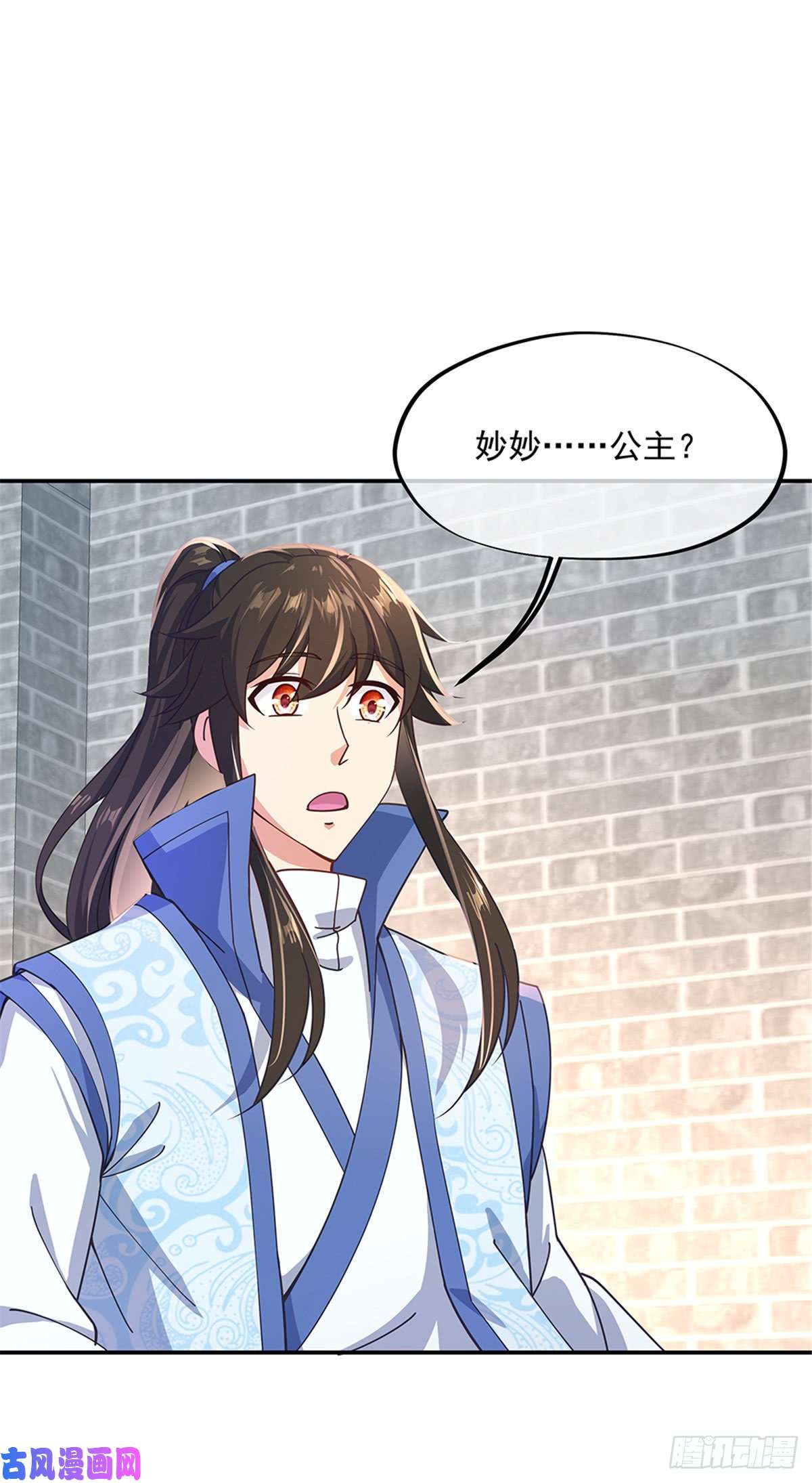 绝世战魂第129话 妙妙公主