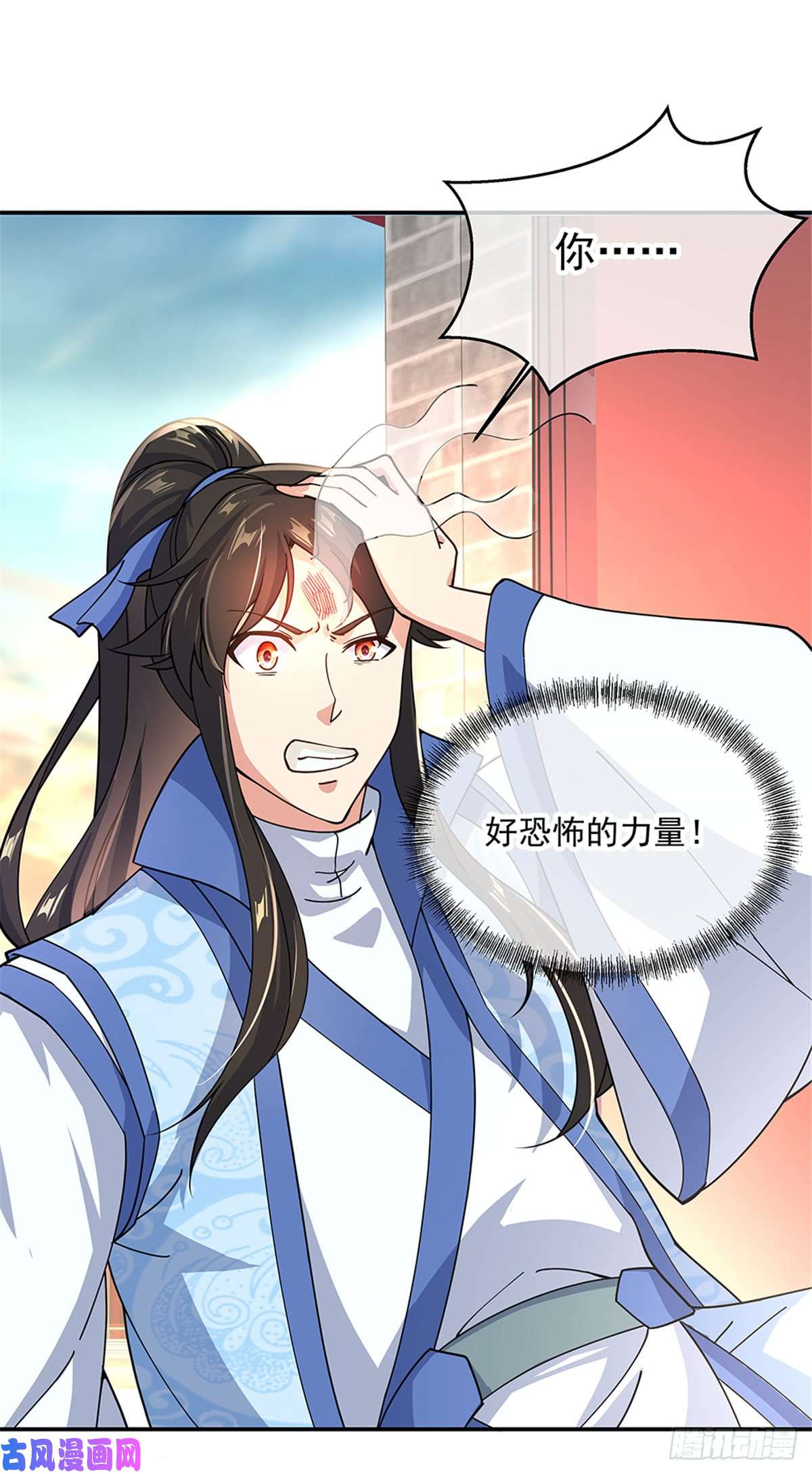 绝世战魂第129话 妙妙公主