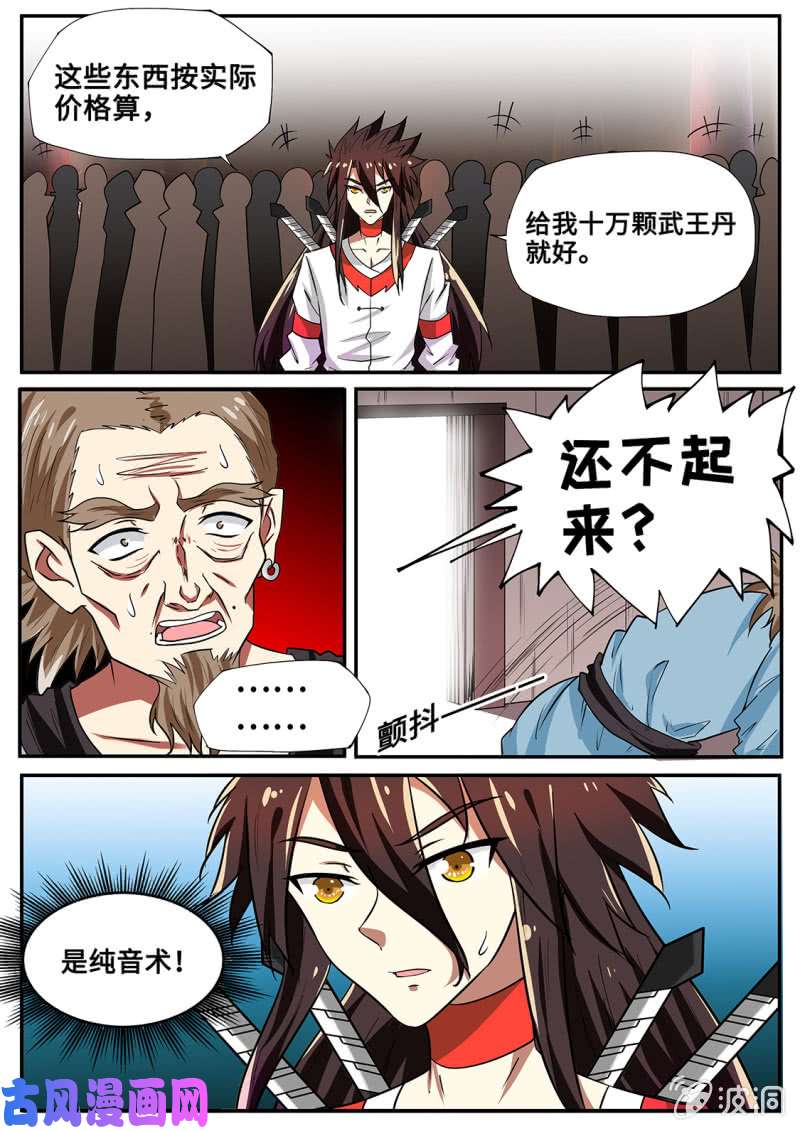 绝世战魂秦南逃跑了？