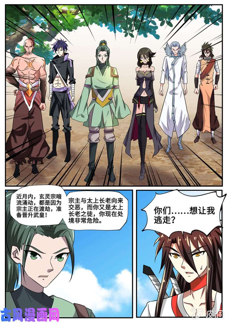 绝世战魂秦南逃跑了？