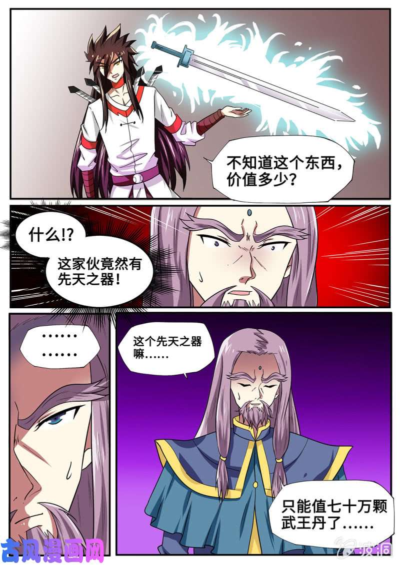 绝世战魂秦南逃跑了？