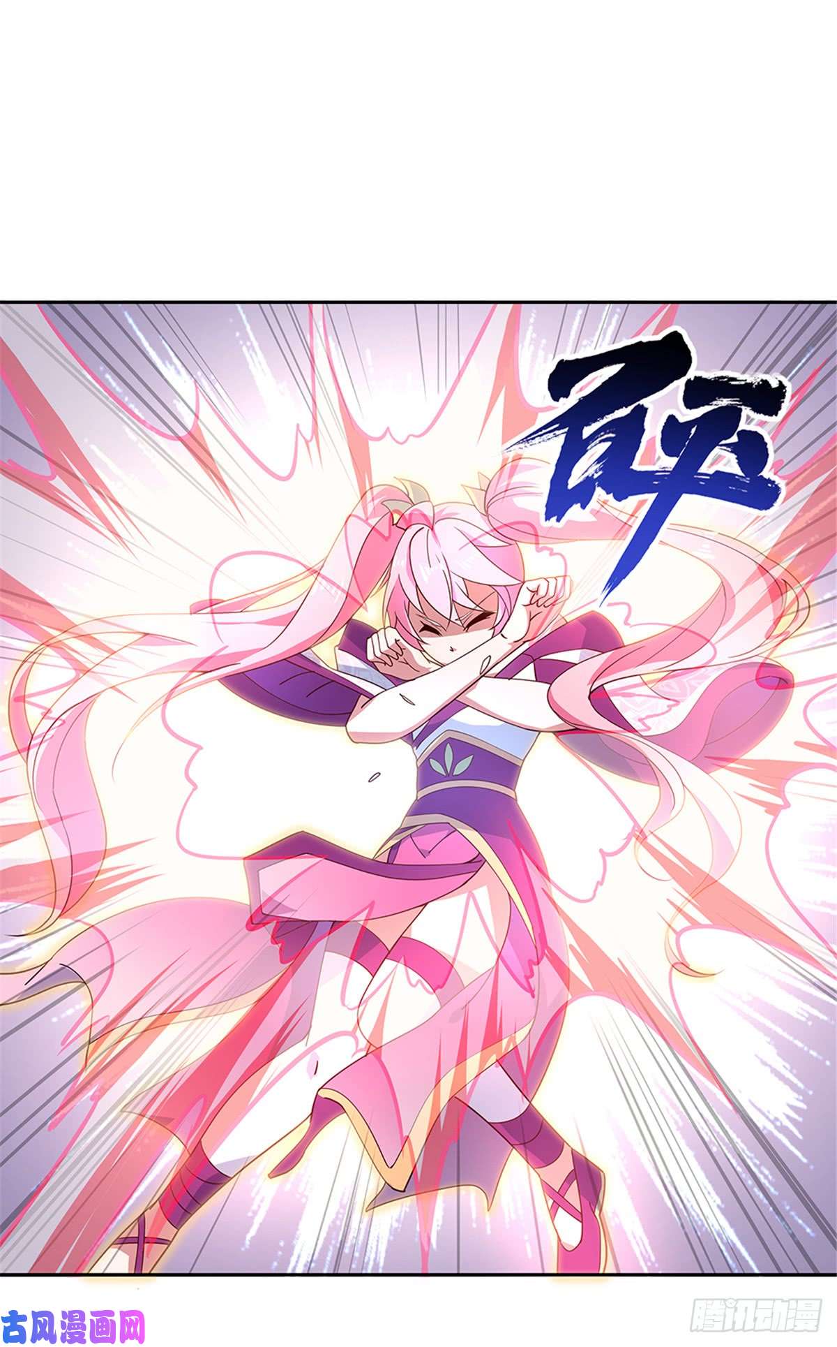 绝世战魂第130话 从此公主同行