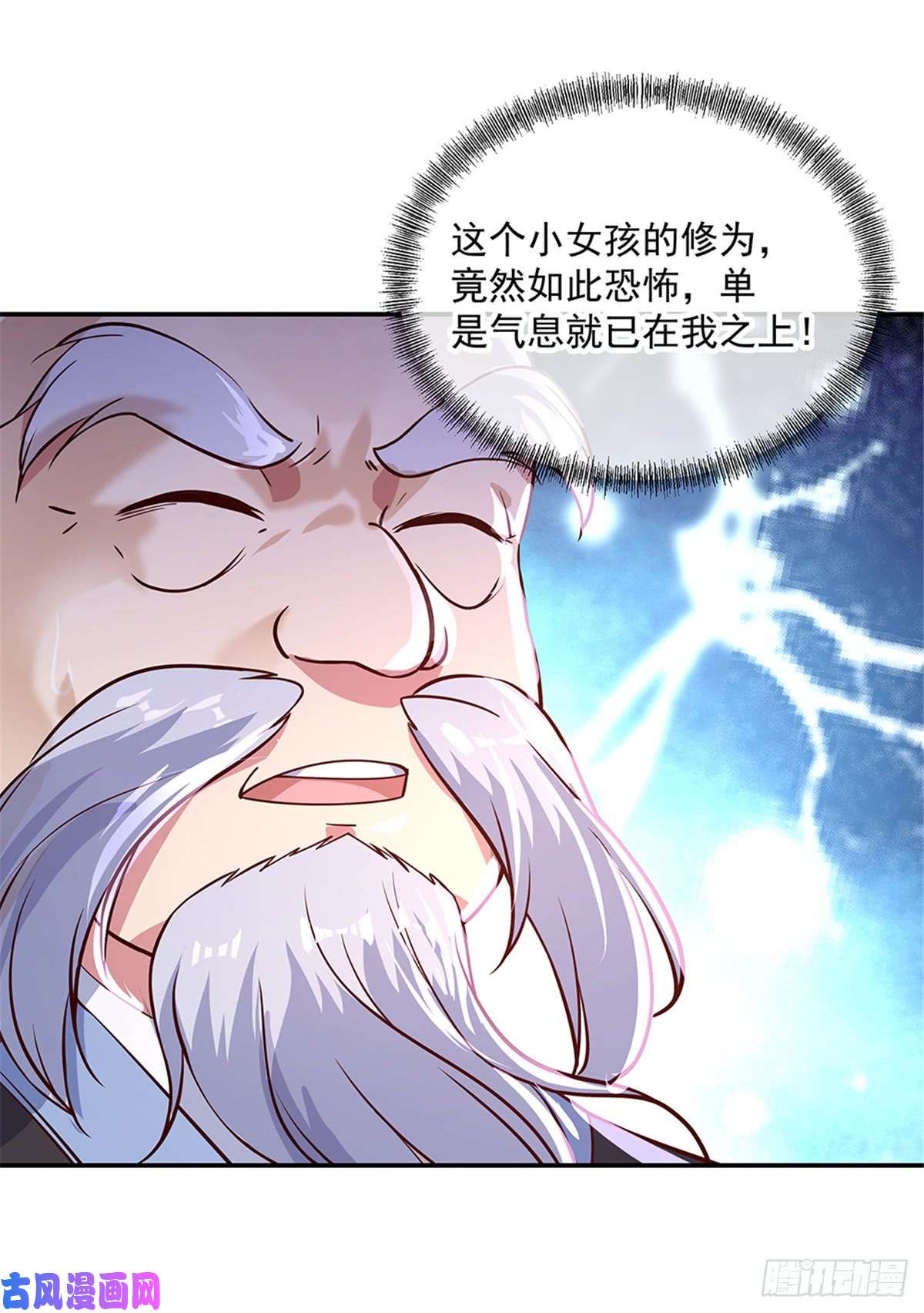 绝世战魂第131话 太古武修