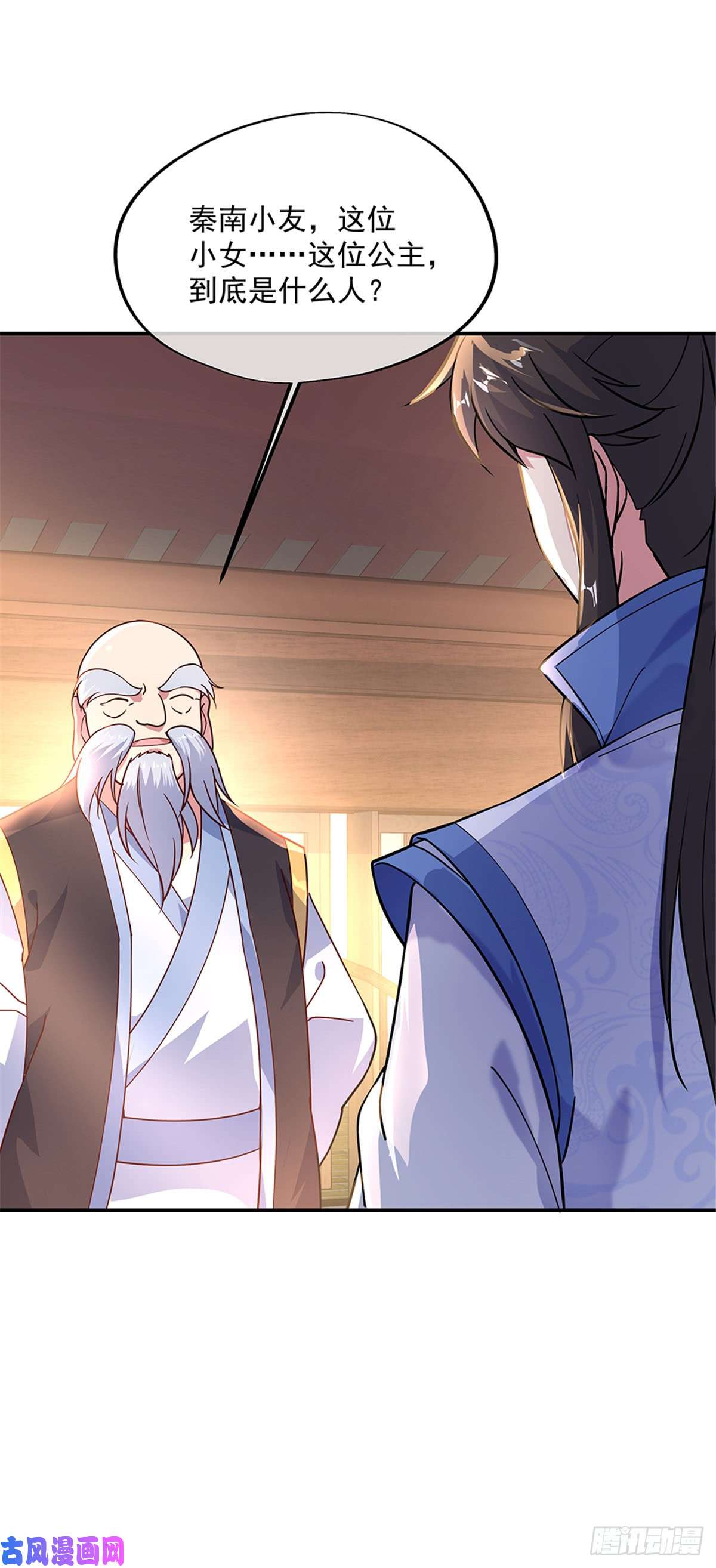 绝世战魂第131话 太古武修