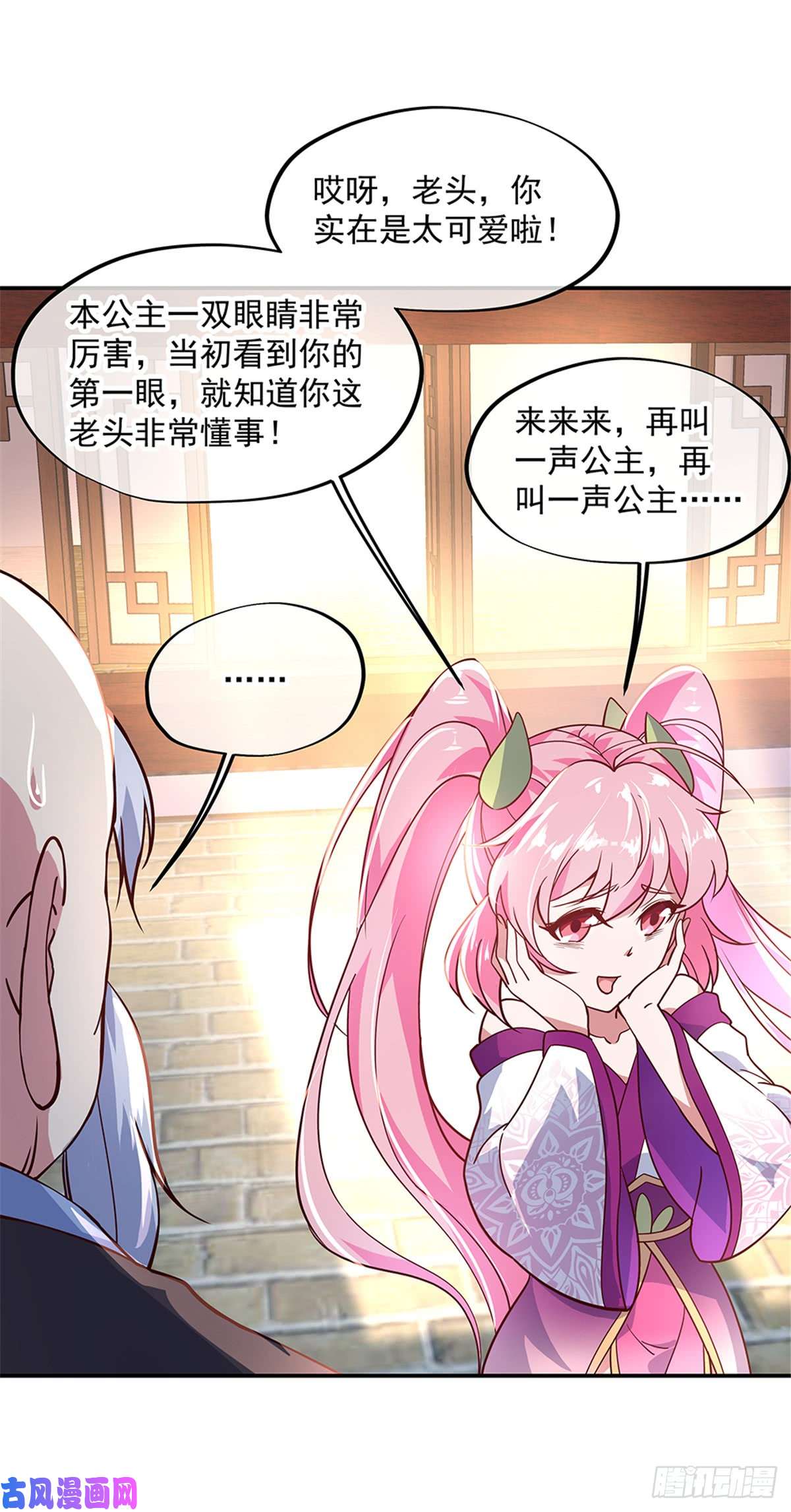 绝世战魂第131话 太古武修