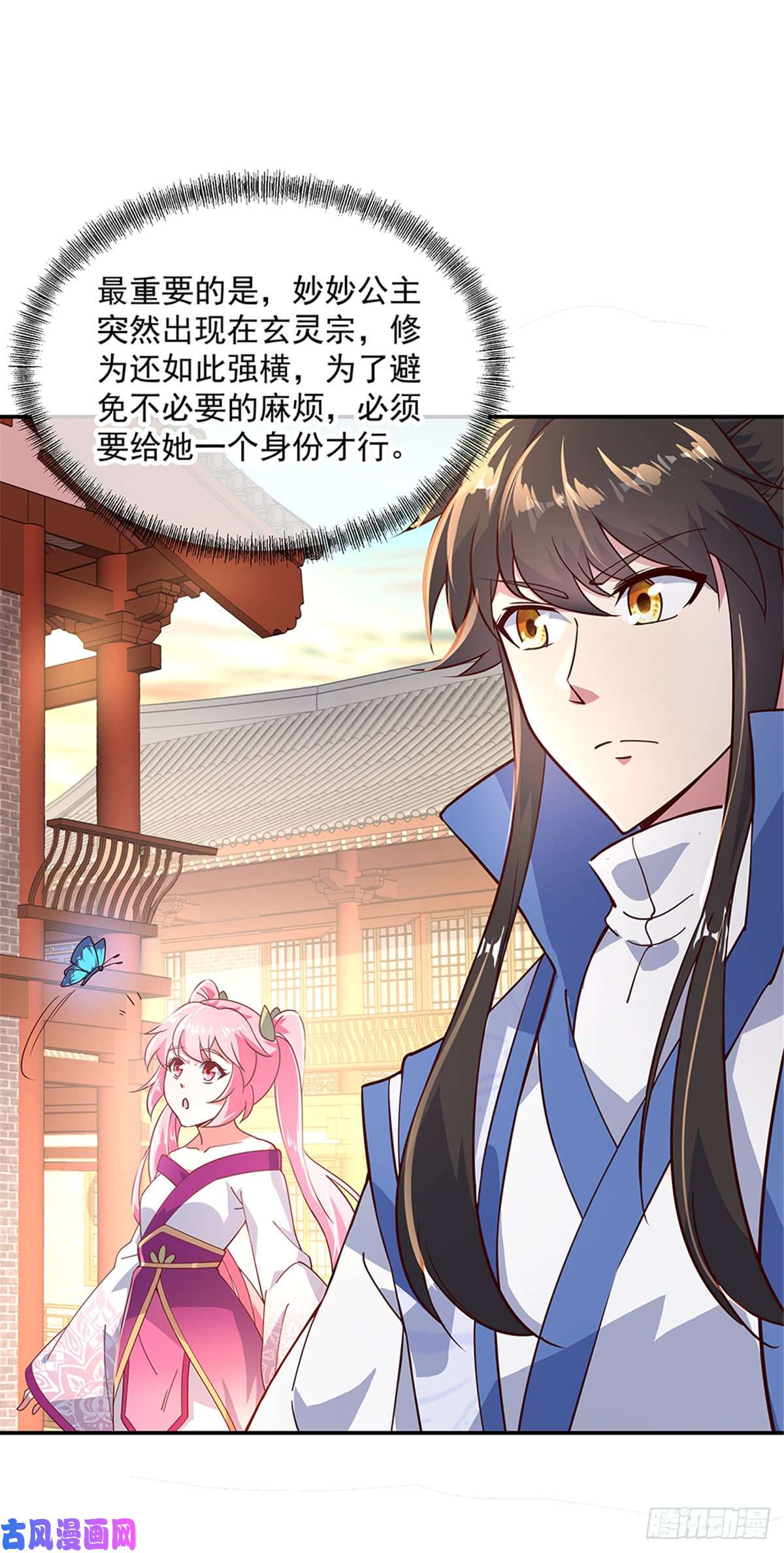 绝世战魂第131话 太古武修