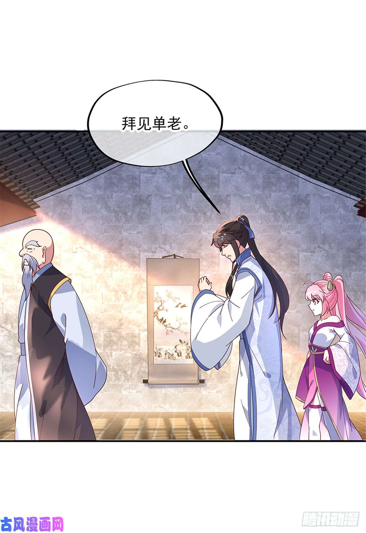 绝世战魂第131话 太古武修