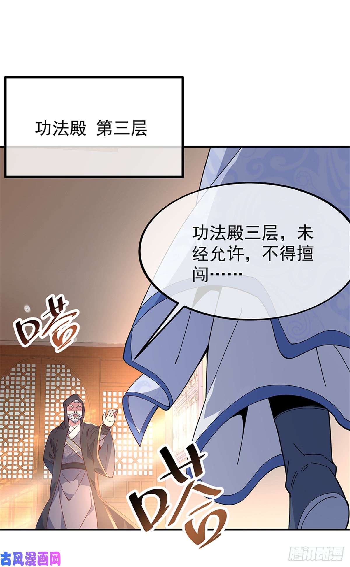 绝世战魂第132话 炼化